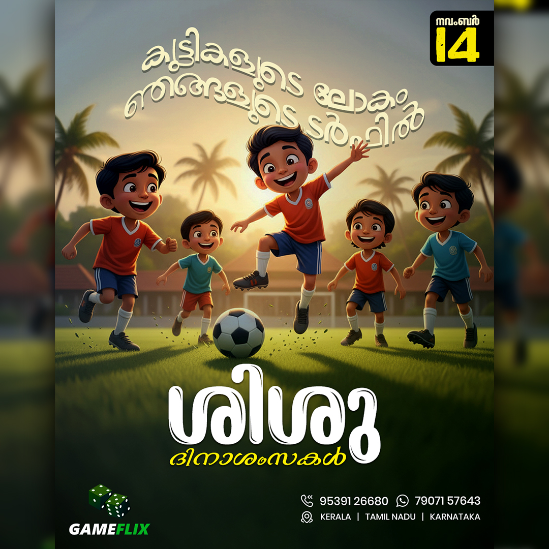 Children Football Tournament Promotional Poster Design Created by Click You Design Kerala
